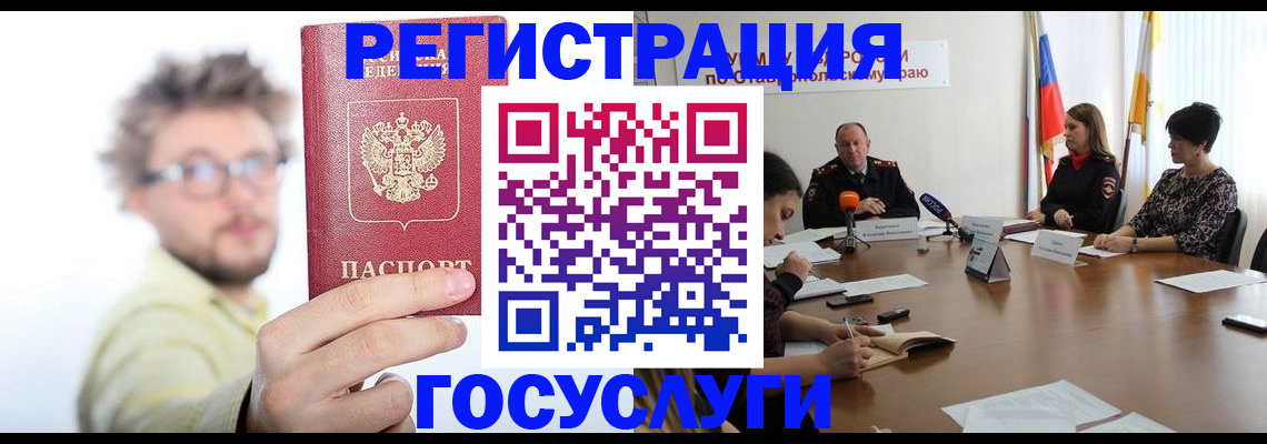 временная регистрация гарантия в Лагани