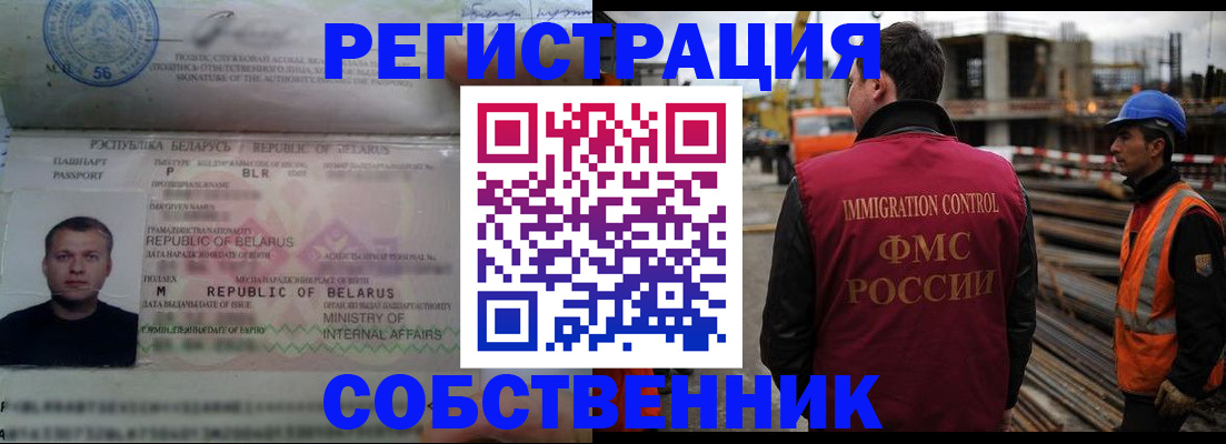 временная регистрация законно в Лагани