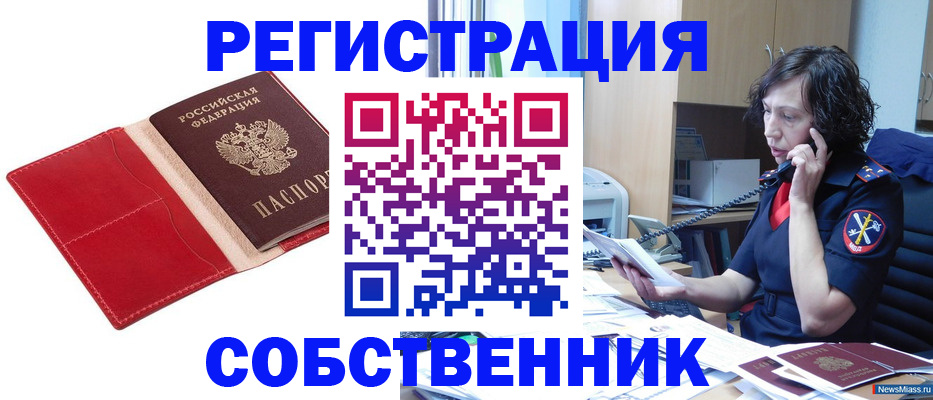 миграционный учет в Лагани