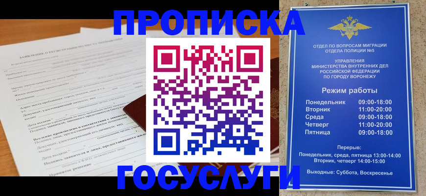 прописка штамп в Лагани