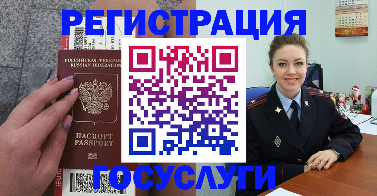 прописка законно в Лагани