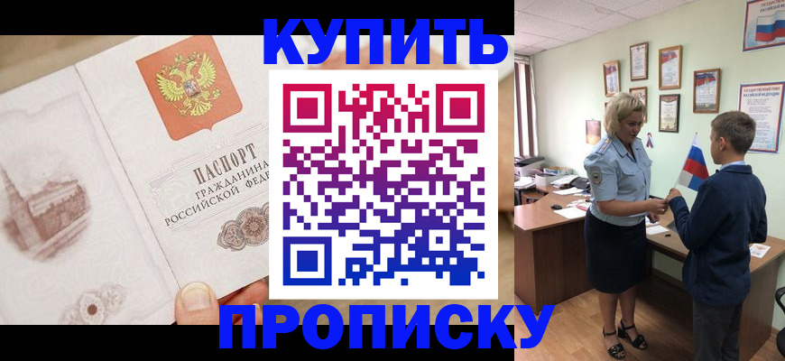 временная регистрация в квартире в Лагани