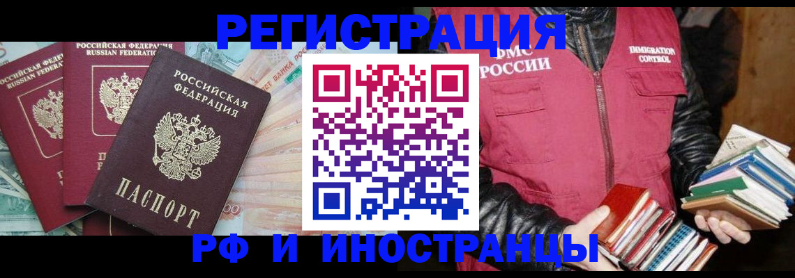 прописка законно в Лагани