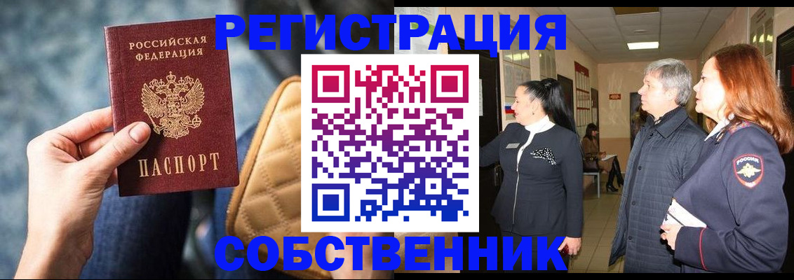 прописка в Лагани